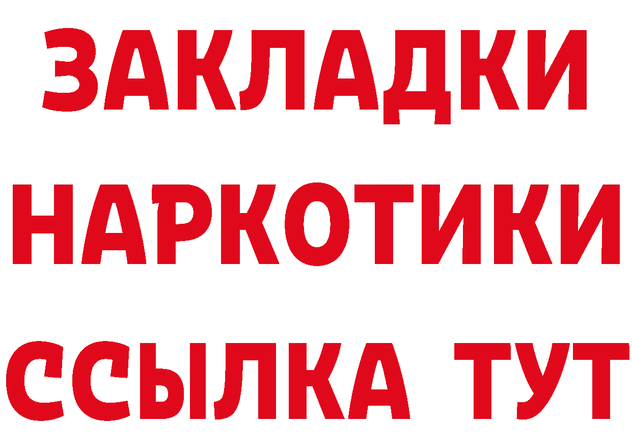 ГАШ гарик ТОР маркетплейс hydra Железноводск