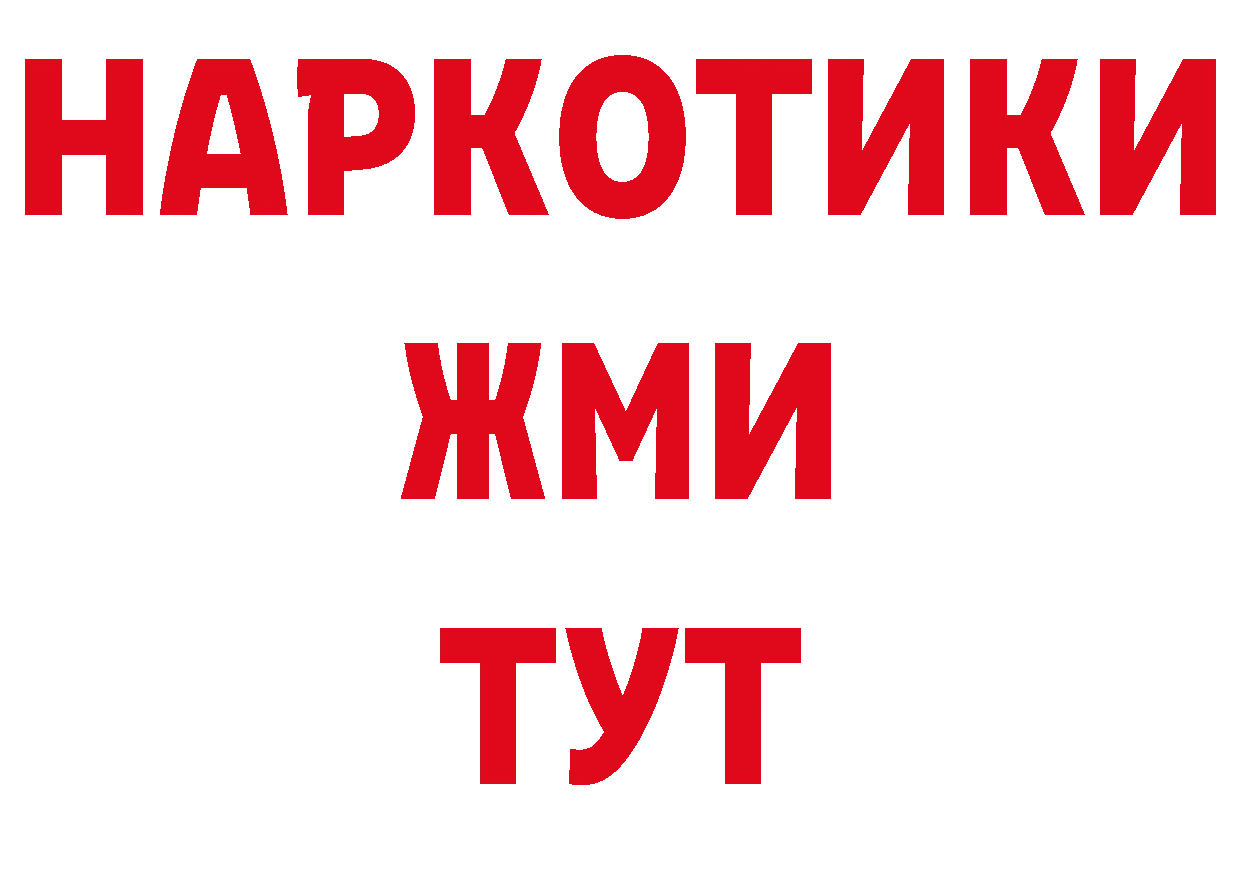 БУТИРАТ вода вход площадка ссылка на мегу Железноводск